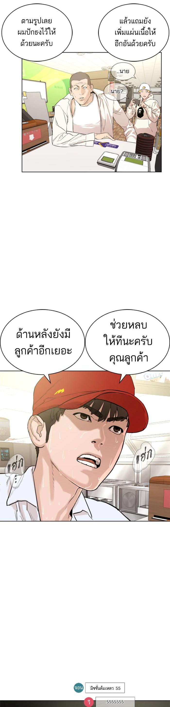 How to Fight นักสู้ทูปเบอร์ Chap 1 - Next Chap 2