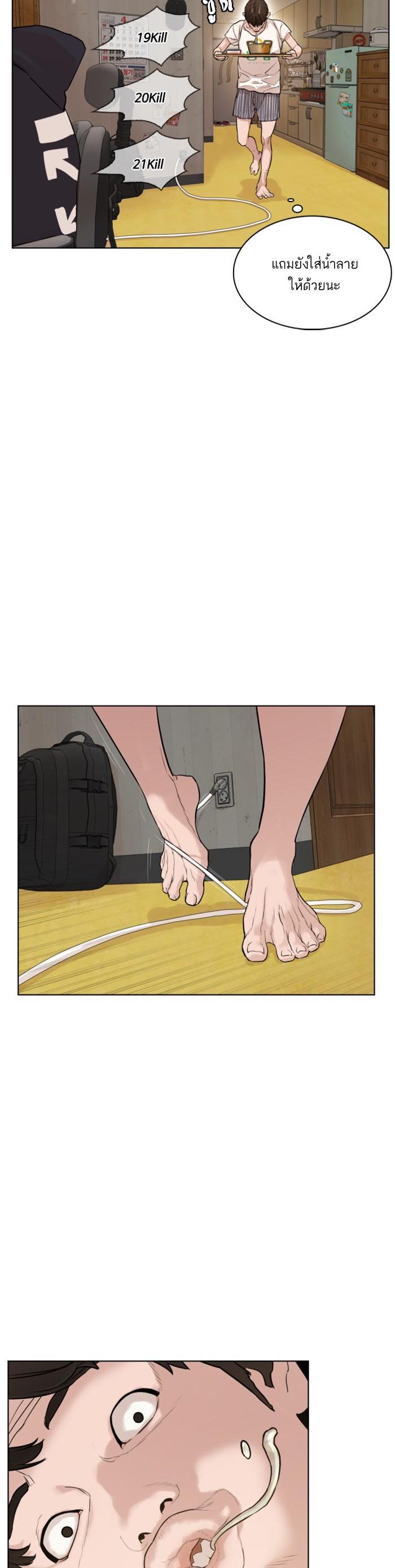 How to Fight นักสู้ทูปเบอร์ Chap 1 - Next Chap 2