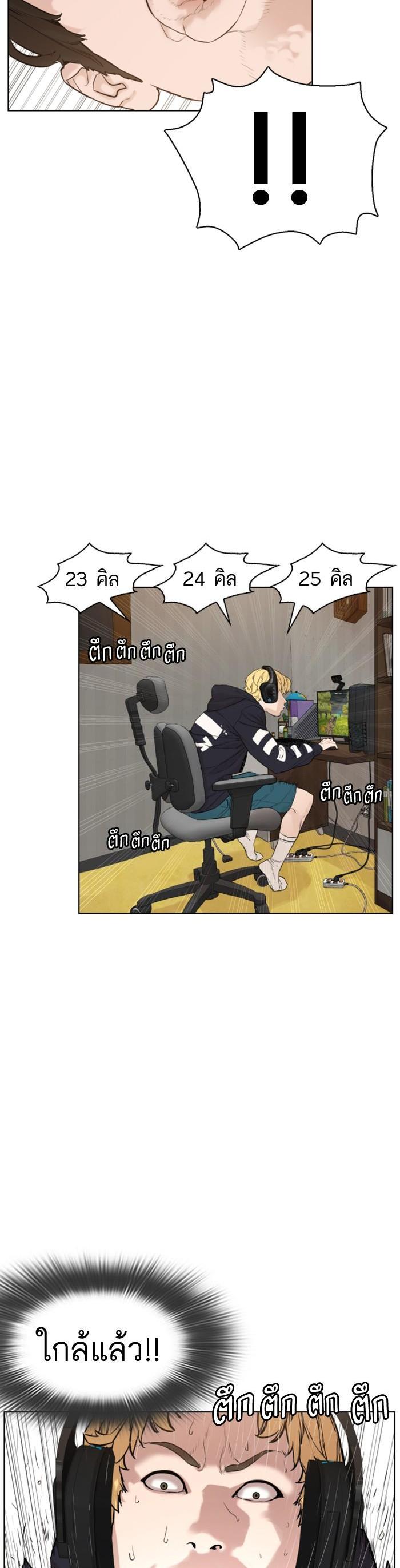 How to Fight นักสู้ทูปเบอร์ Chap 1 - Next Chap 2