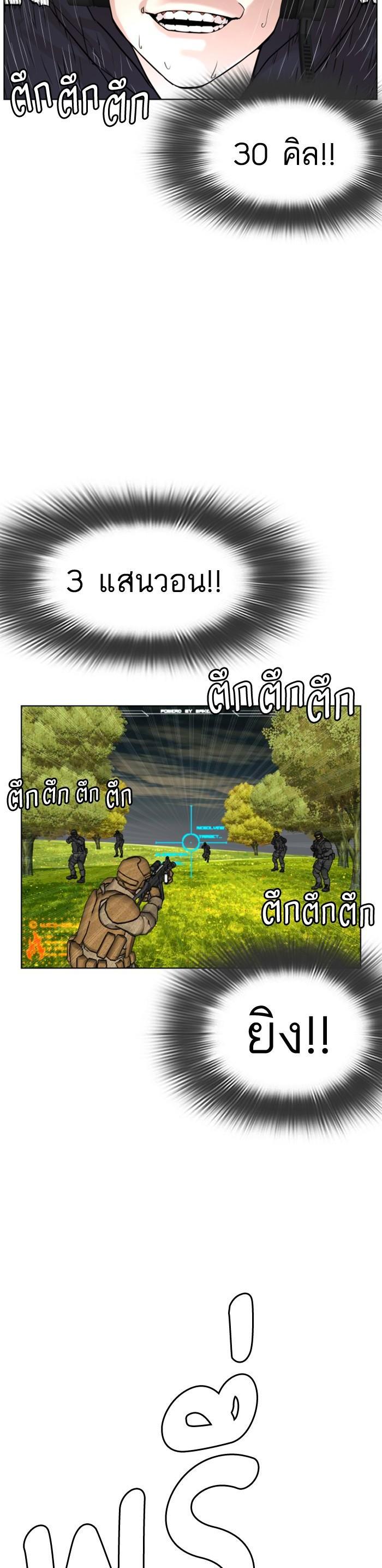 How to Fight นักสู้ทูปเบอร์ Chap 1 - Next Chap 2