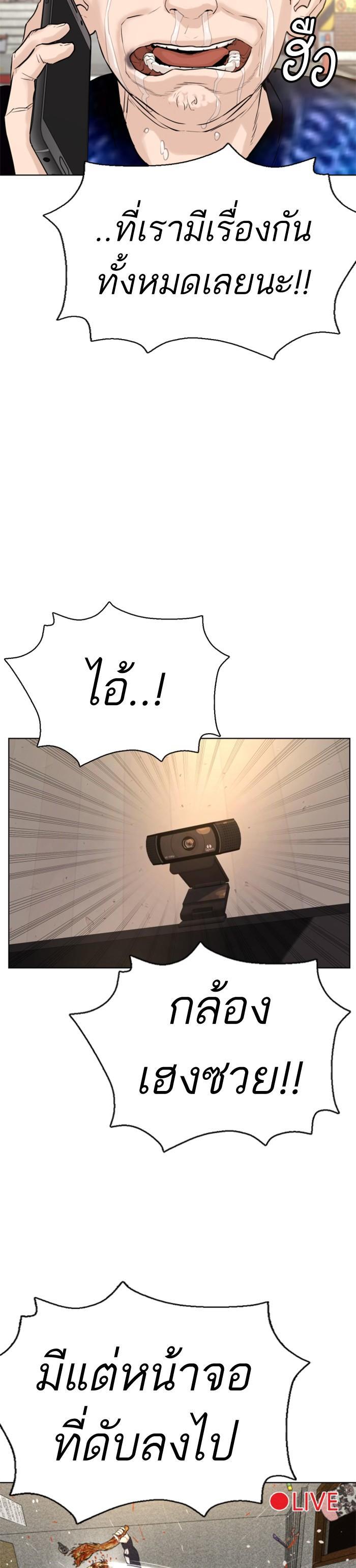 How to Fight นักสู้ทูปเบอร์ Chap 1 - Next Chap 2