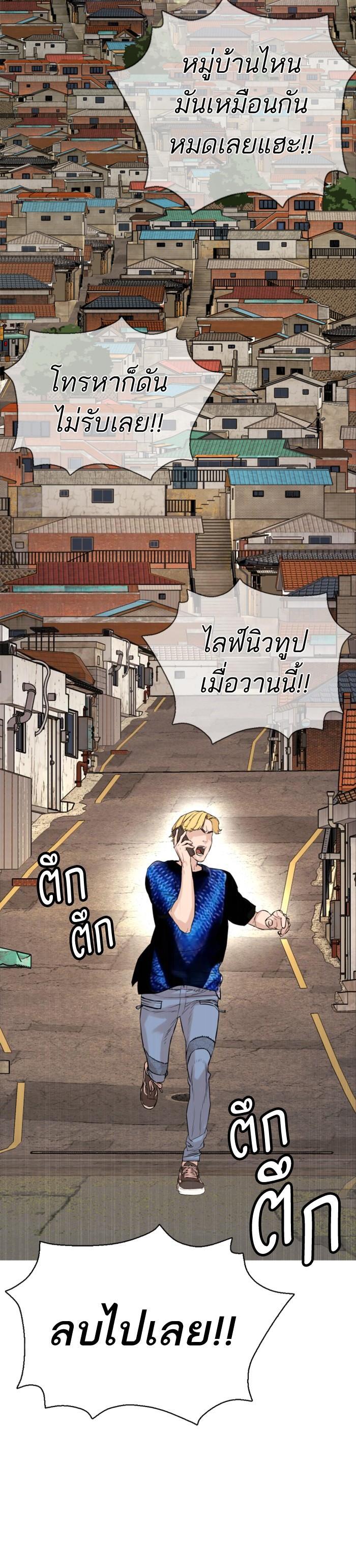 How to Fight นักสู้ทูปเบอร์ Chap 1 - Next Chap 2