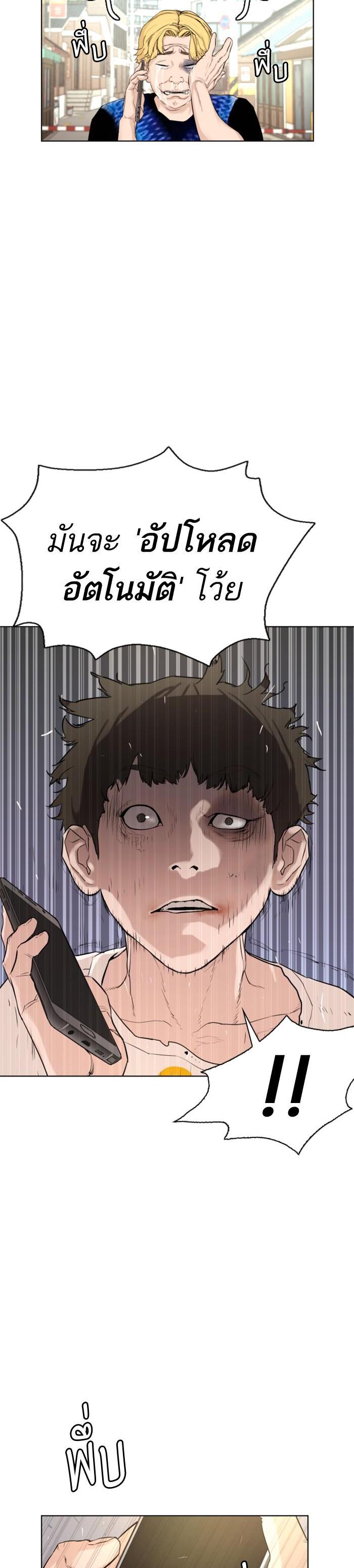 How to Fight นักสู้ทูปเบอร์ Chap 1 - Next Chap 2