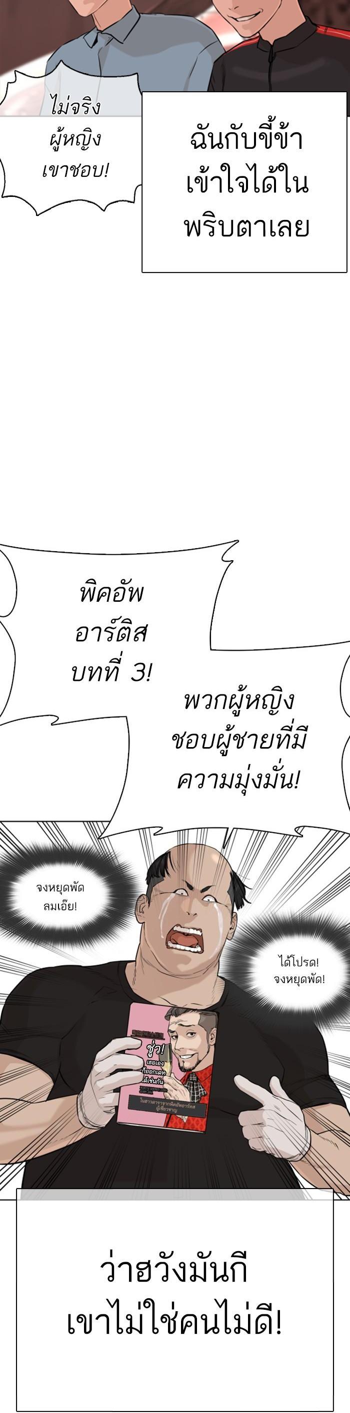 How to Fight นักสู้ทูปเบอร์ Chap 26 - Next Chap 27
