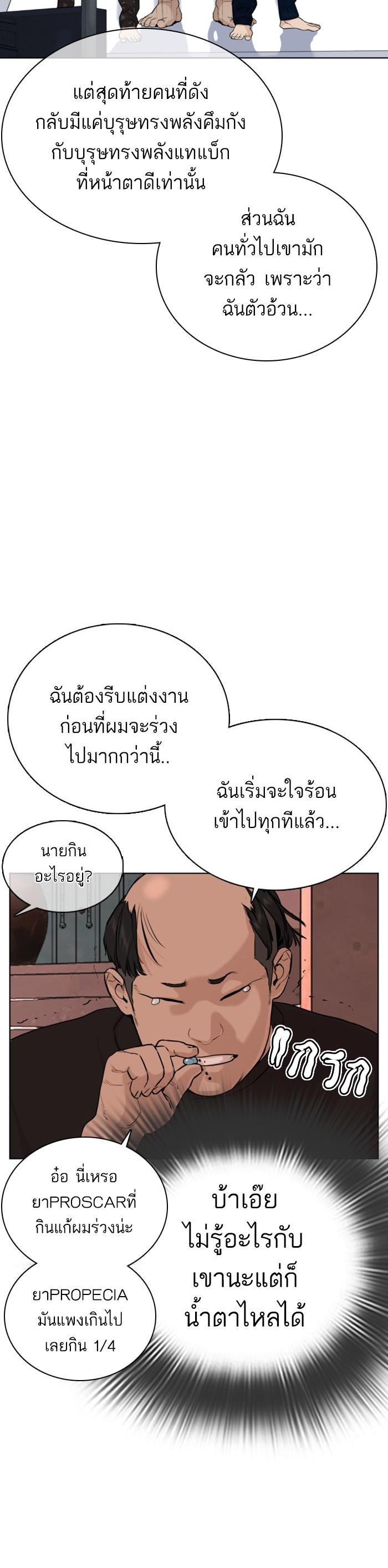 How to Fight นักสู้ทูปเบอร์ Chap 26 - Next Chap 27