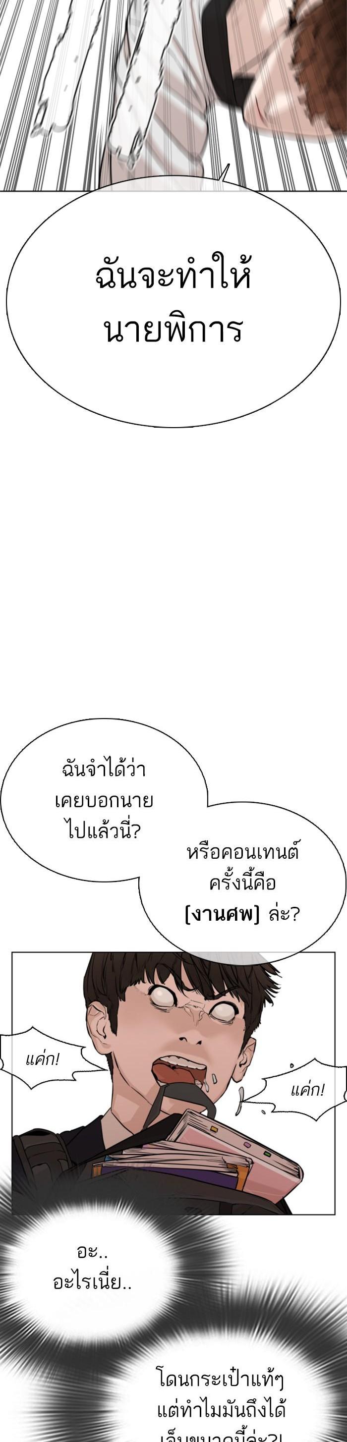 How to Fight นักสู้ทูปเบอร์ Chap 26 - Next Chap 27