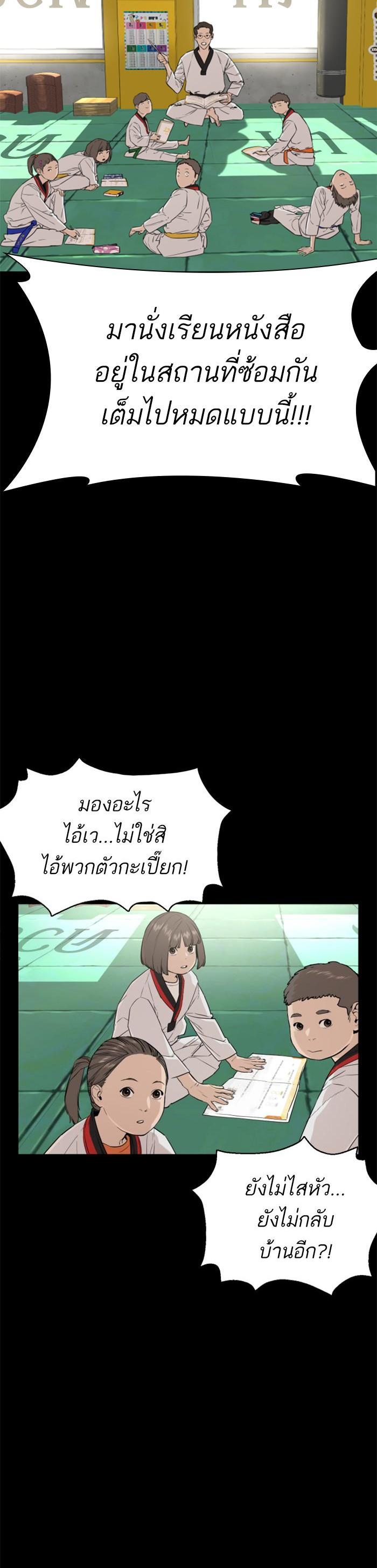 How to Fight นักสู้ทูปเบอร์ Chap 26 - Next Chap 27