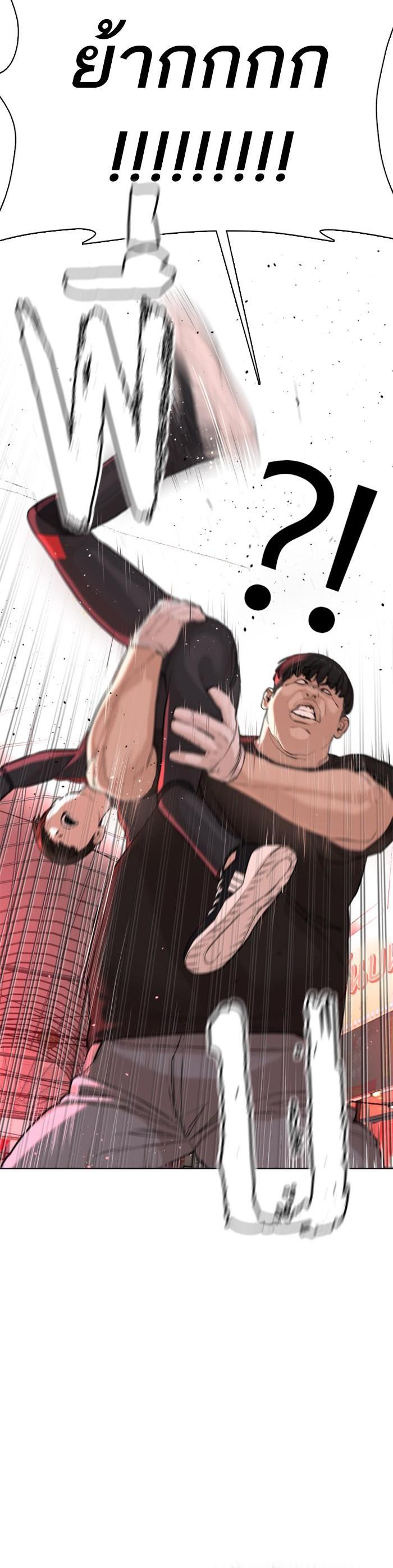 How to Fight นักสู้ทูปเบอร์ Chap 26 - Next Chap 27