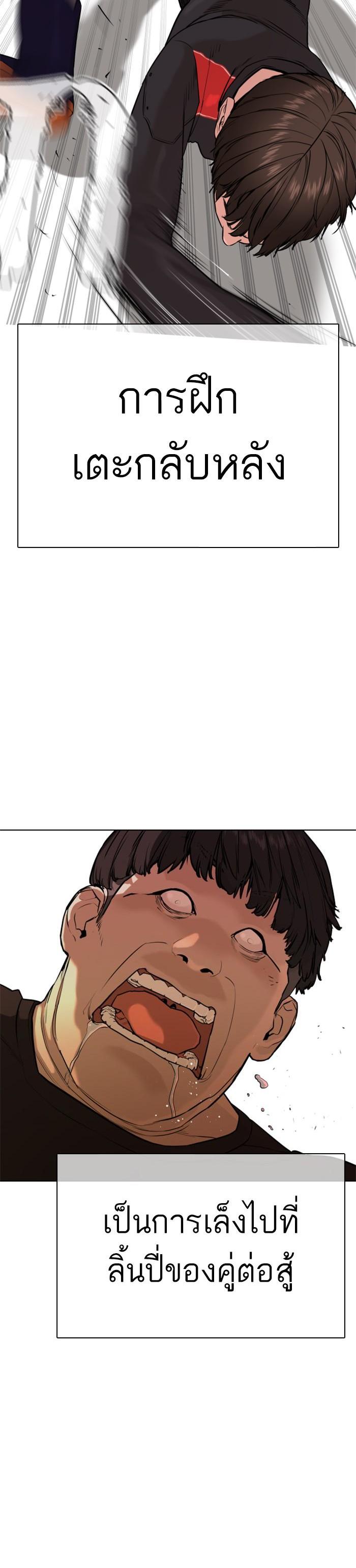 How to Fight นักสู้ทูปเบอร์ Chap 26 - Next Chap 27