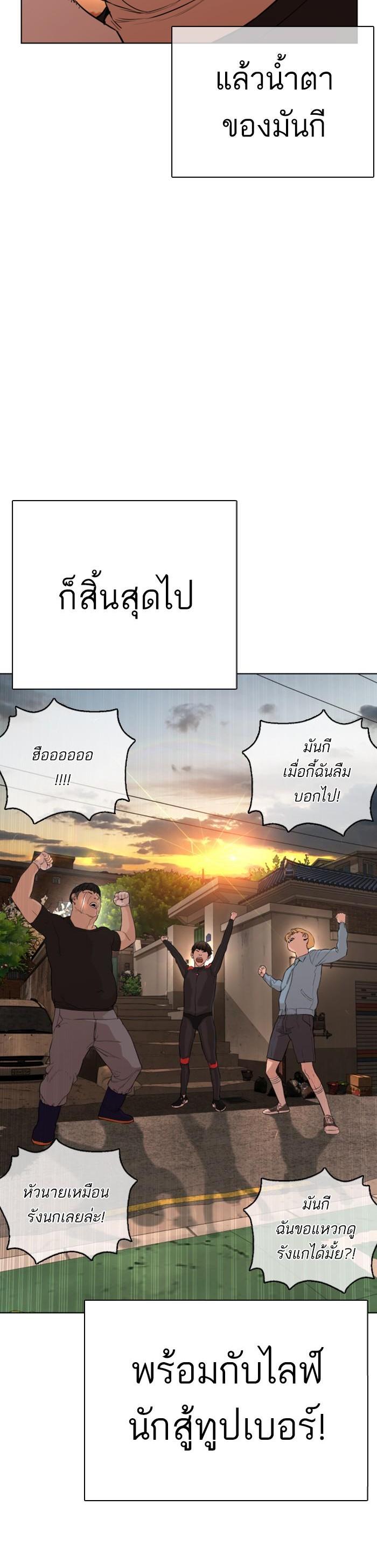 How to Fight นักสู้ทูปเบอร์ Chap 26 - Next Chap 27