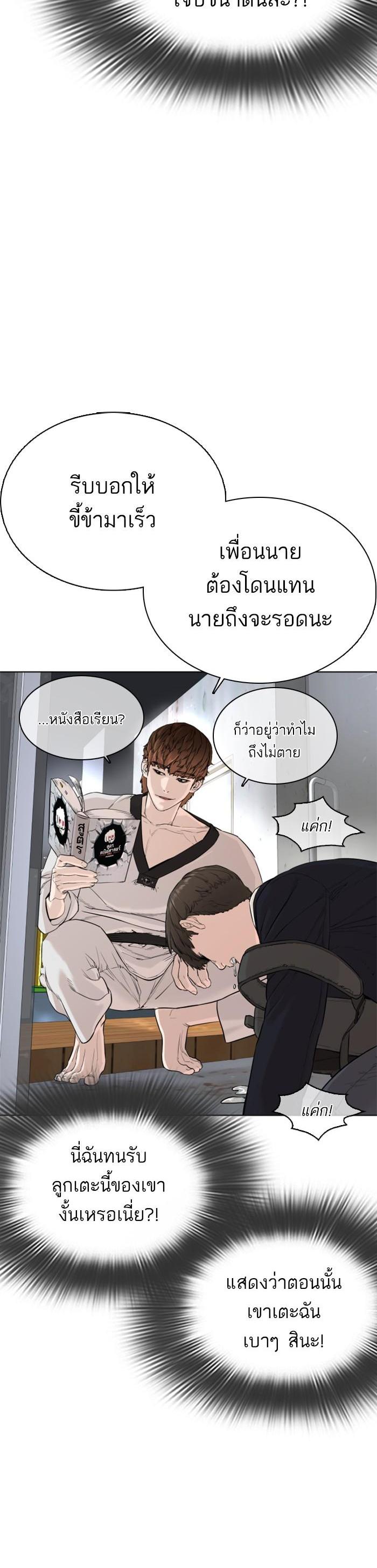 How to Fight นักสู้ทูปเบอร์ Chap 26 - Next Chap 27