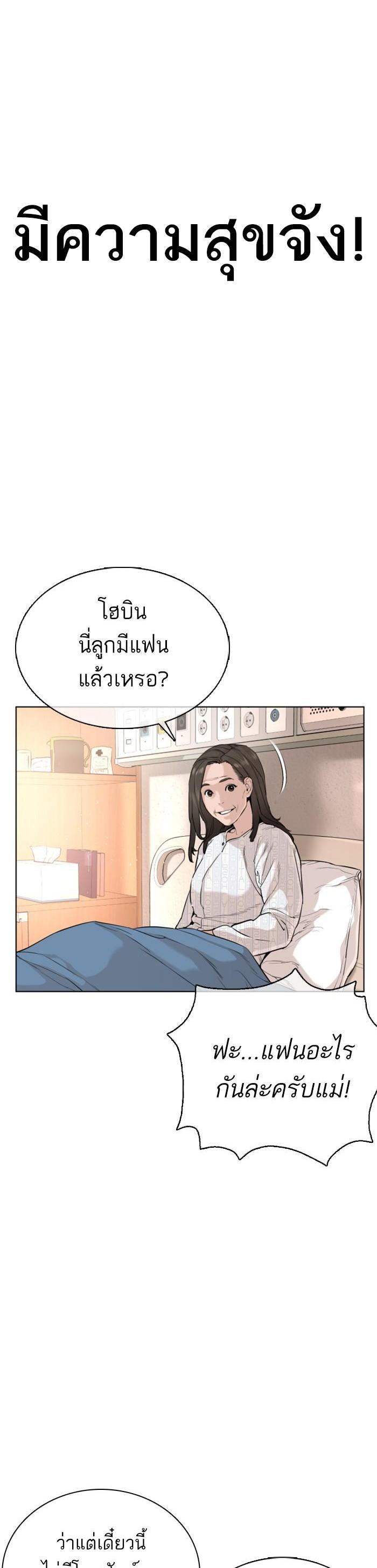 How to Fight นักสู้ทูปเบอร์ Chap 26 - Next Chap 27