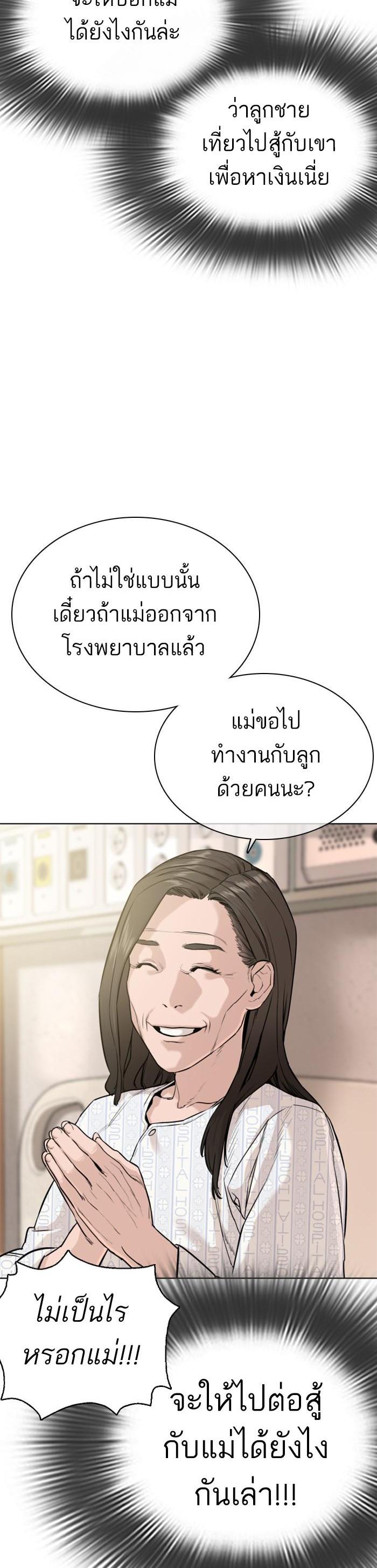 How to Fight นักสู้ทูปเบอร์ Chap 26 - Next Chap 27