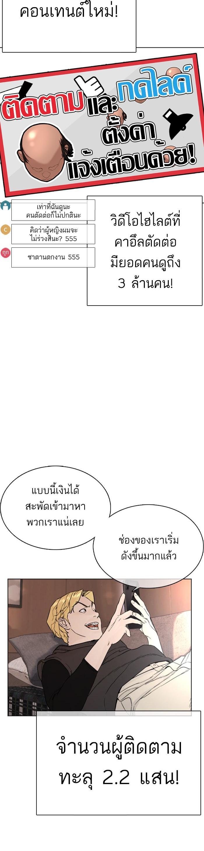 How to Fight นักสู้ทูปเบอร์ Chap 26 - Next Chap 27