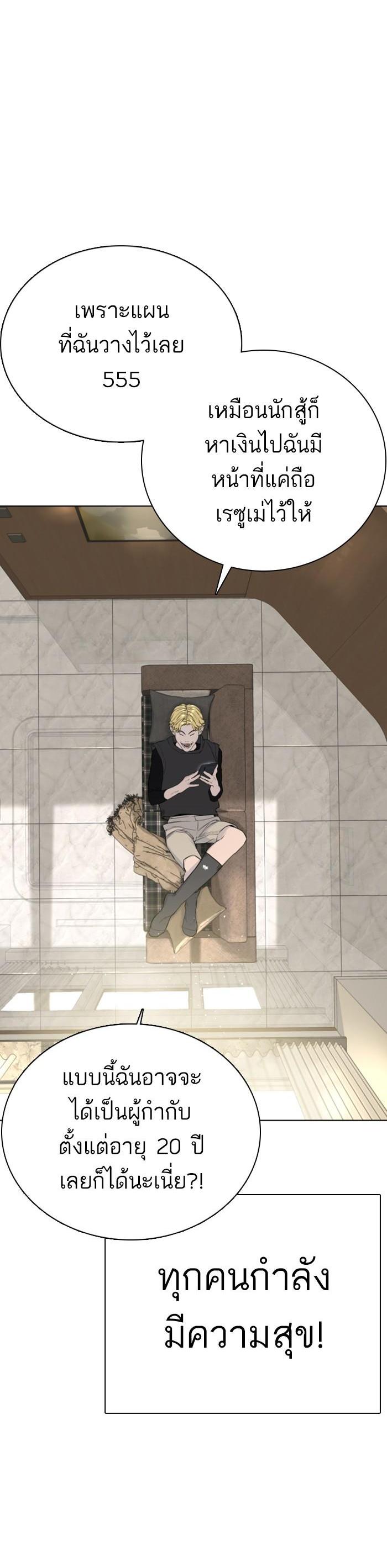 How to Fight นักสู้ทูปเบอร์ Chap 26 - Next Chap 27