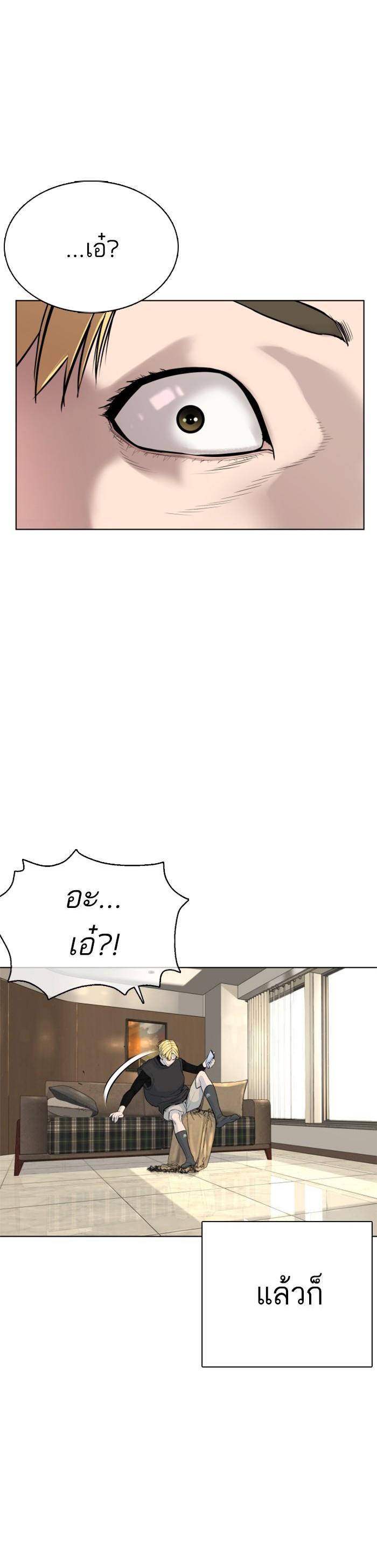 How to Fight นักสู้ทูปเบอร์ Chap 26 - Next Chap 27