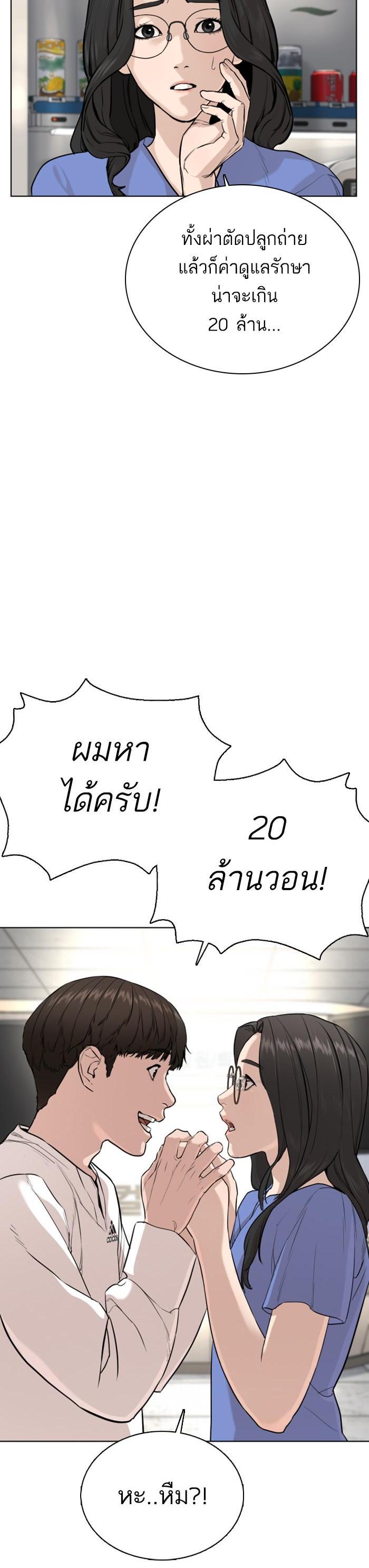 How to Fight นักสู้ทูปเบอร์ Chap 26 - Next Chap 27