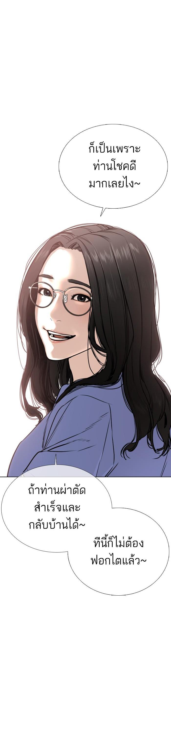 How to Fight นักสู้ทูปเบอร์ Chap 26 - Next Chap 27