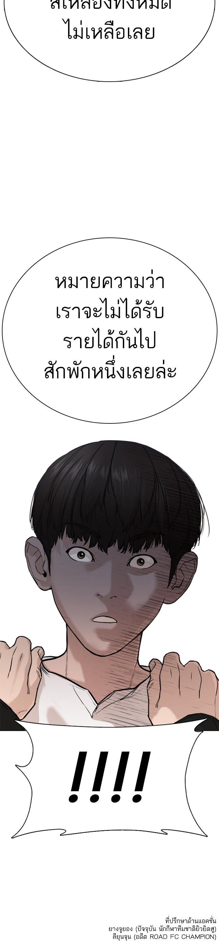 How to Fight นักสู้ทูปเบอร์ Chap 26 - Next Chap 27