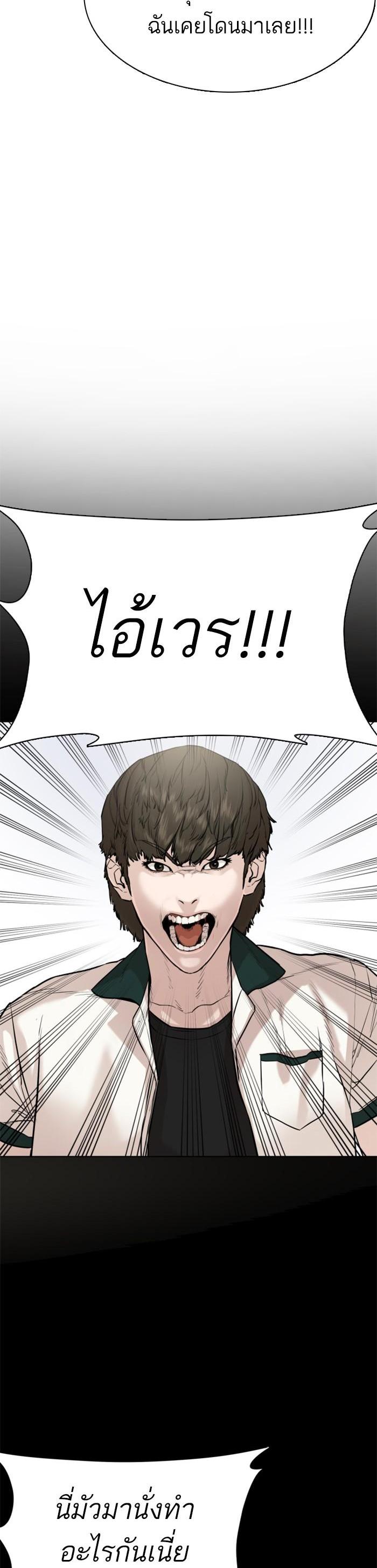 How to Fight นักสู้ทูปเบอร์ Chap 26 - Next Chap 27