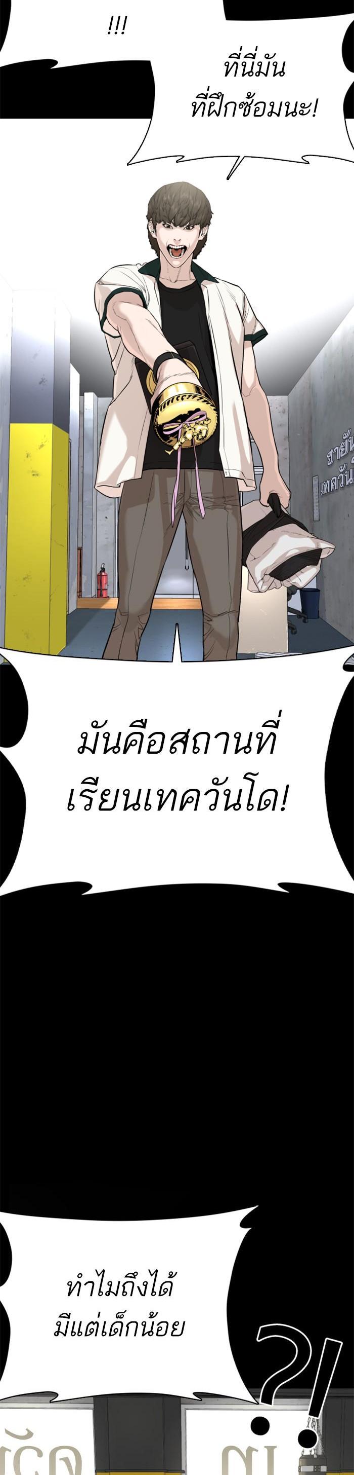How to Fight นักสู้ทูปเบอร์ Chap 26 - Next Chap 27