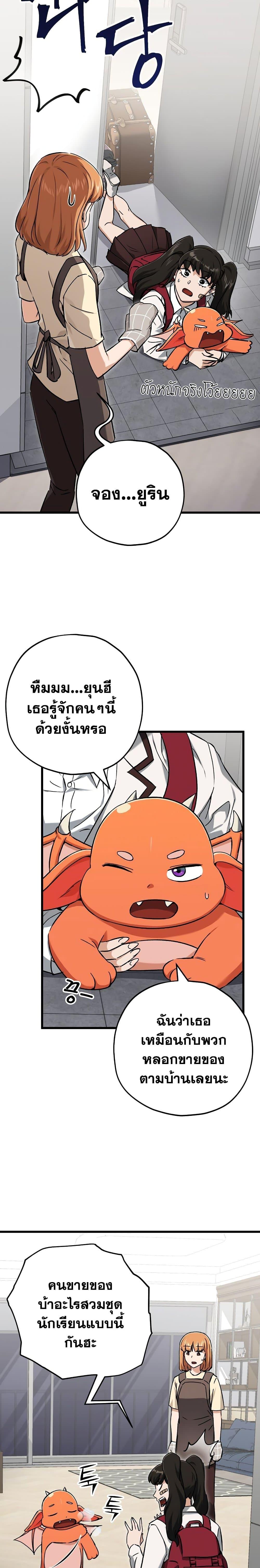 My Dad Is Too Strong Chap 75 - Next Chap 76