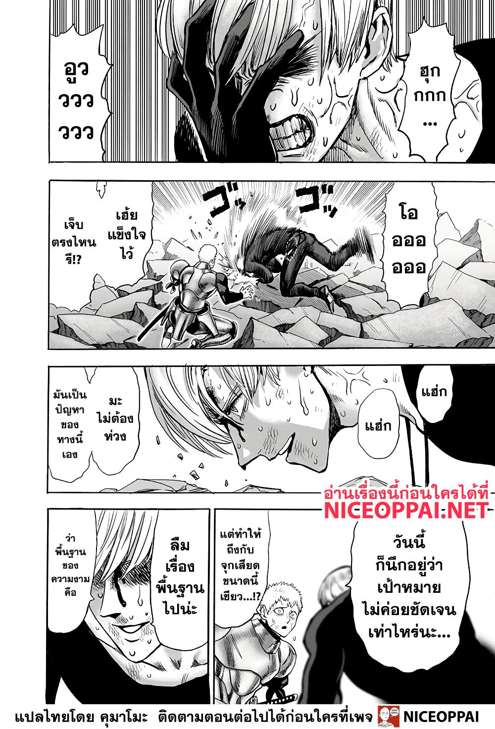 One Punch Man Chap 135 - Next Chap 136
