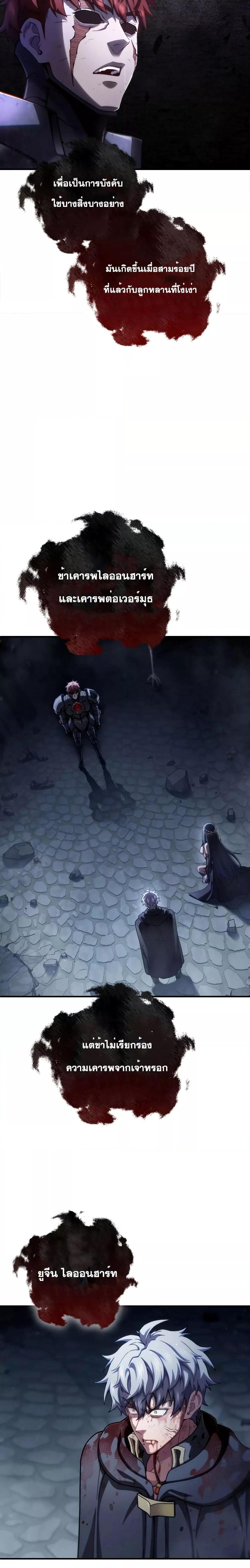 Damn Reincarnation Chap 65 - Next Chap 66