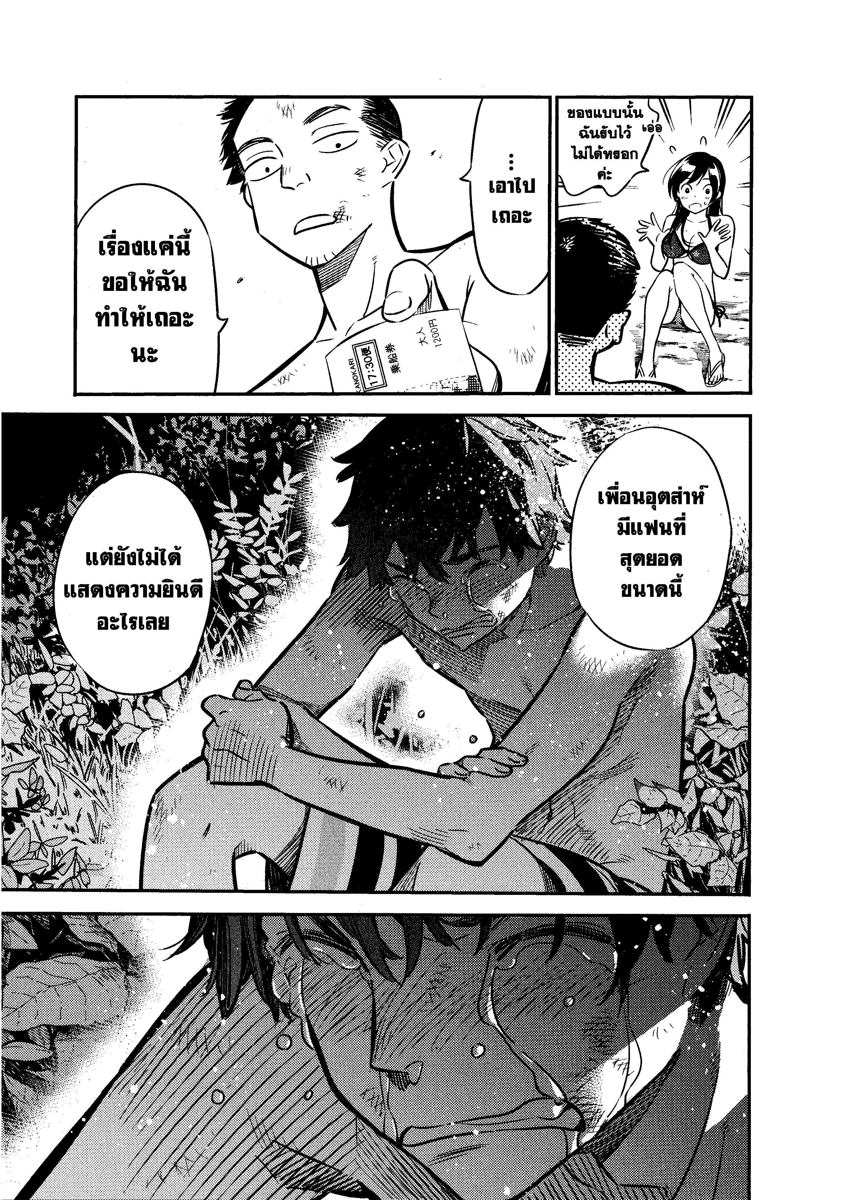 Kanojo Okarishimasu – สะดุดรักยัยแฟนเช่า Chap 13 - Next Chap 14