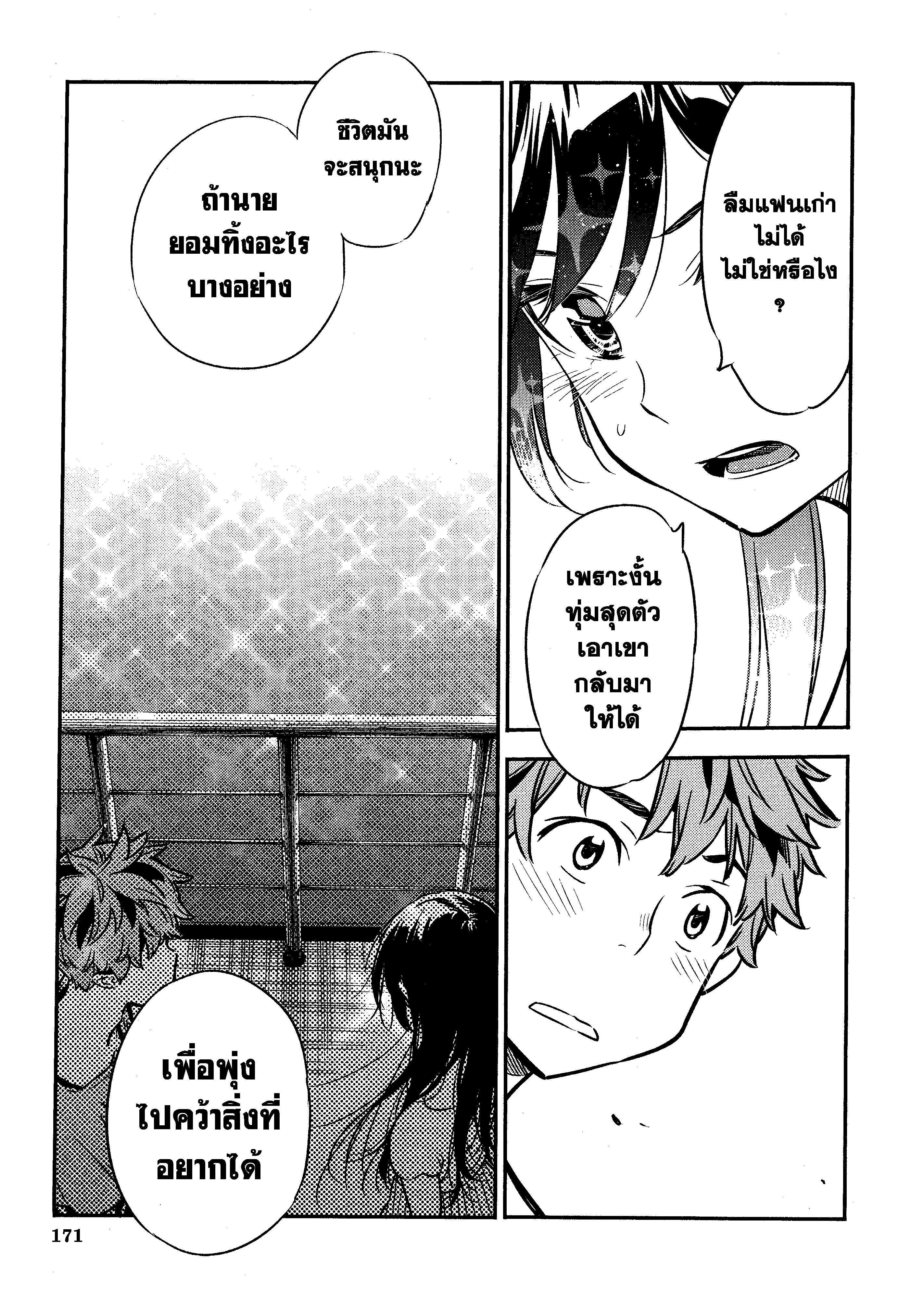 Kanojo Okarishimasu – สะดุดรักยัยแฟนเช่า Chap 13 - Next Chap 14