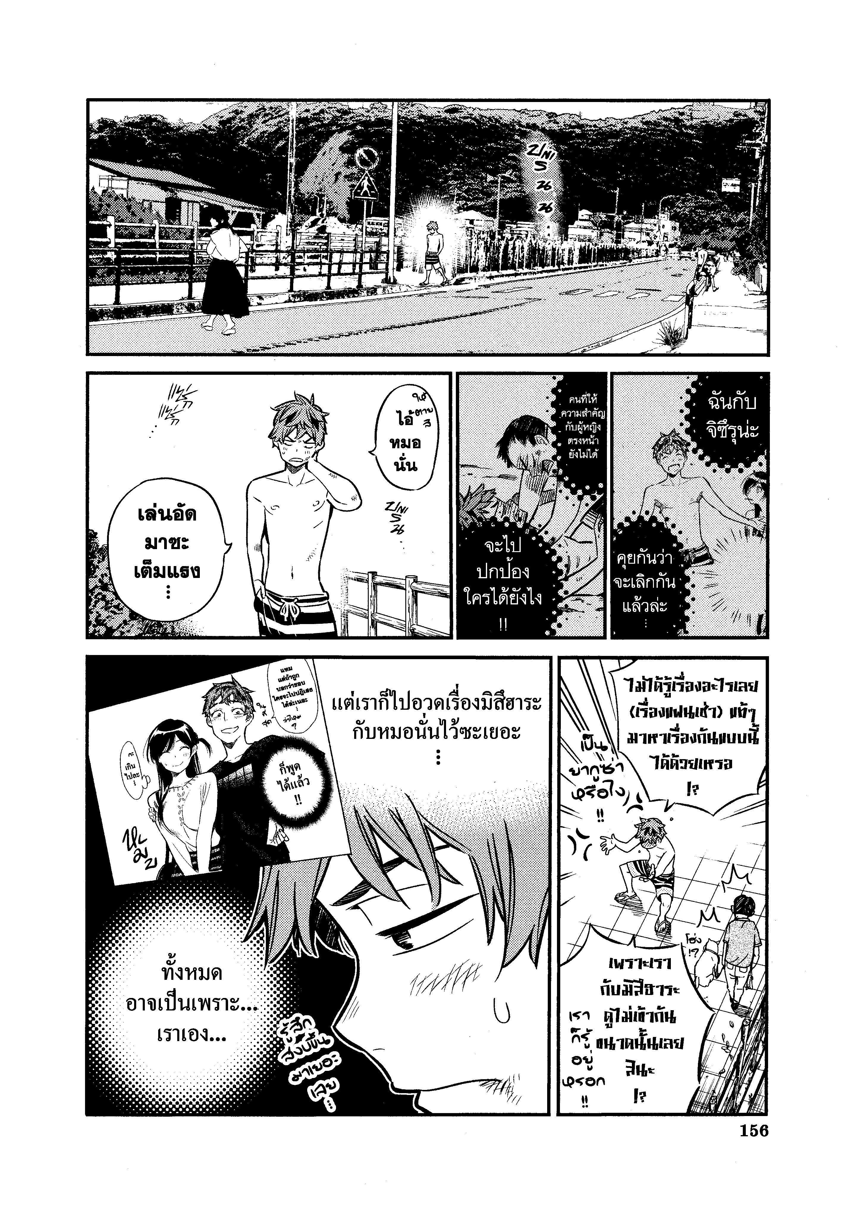 Kanojo Okarishimasu – สะดุดรักยัยแฟนเช่า Chap 13 - Next Chap 14