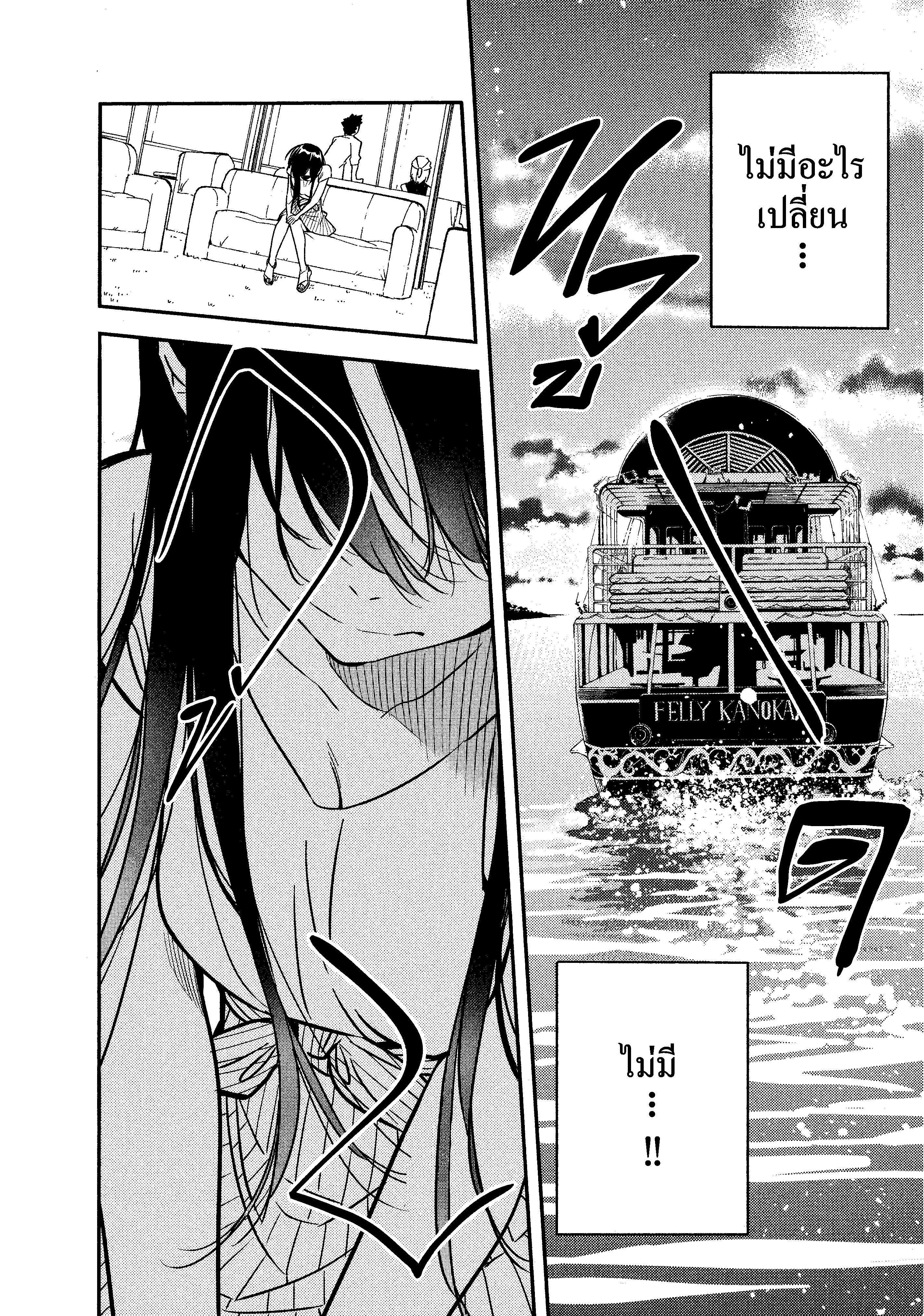 Kanojo Okarishimasu – สะดุดรักยัยแฟนเช่า Chap 13 - Next Chap 14