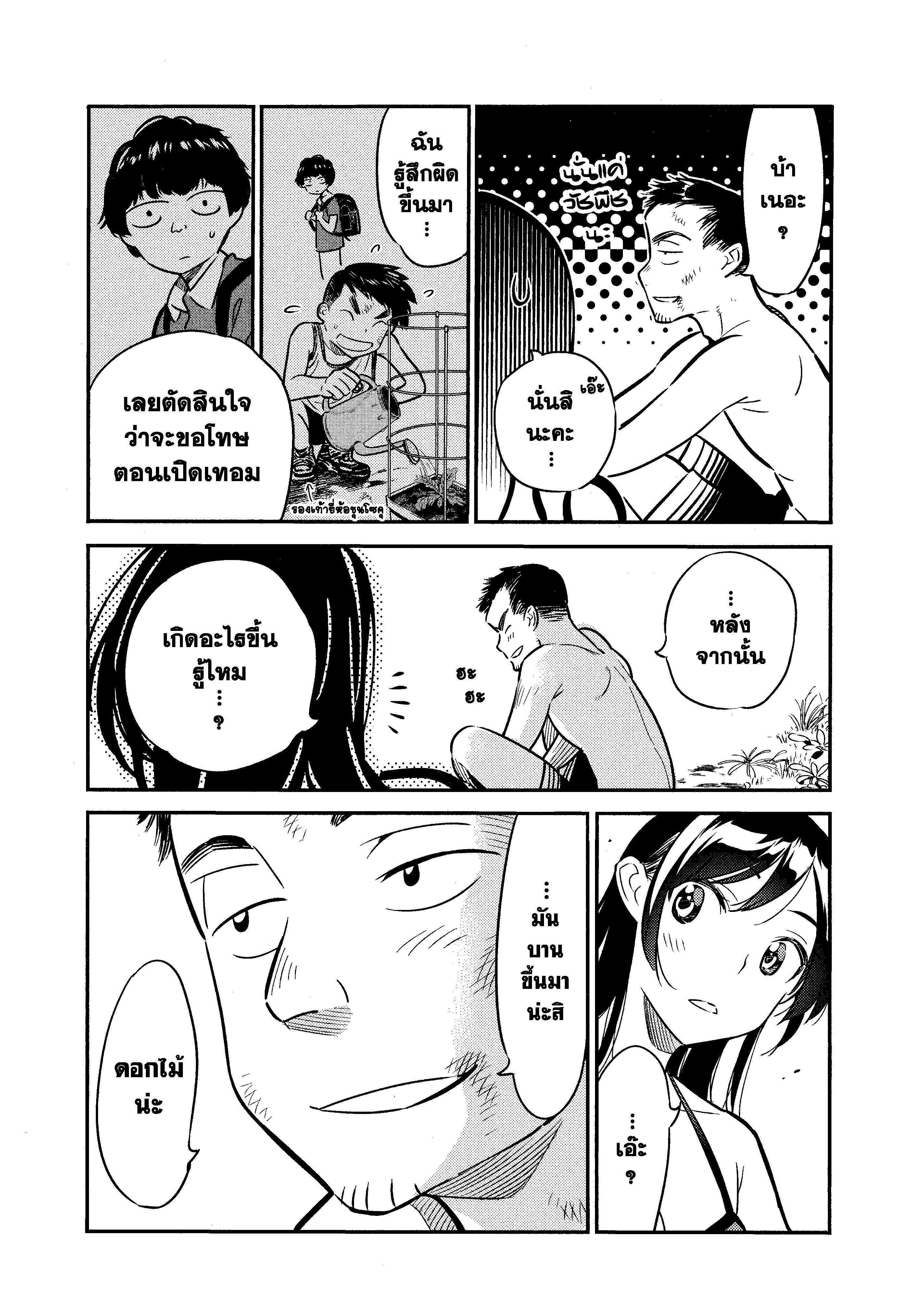Kanojo Okarishimasu – สะดุดรักยัยแฟนเช่า Chap 13 - Next Chap 14