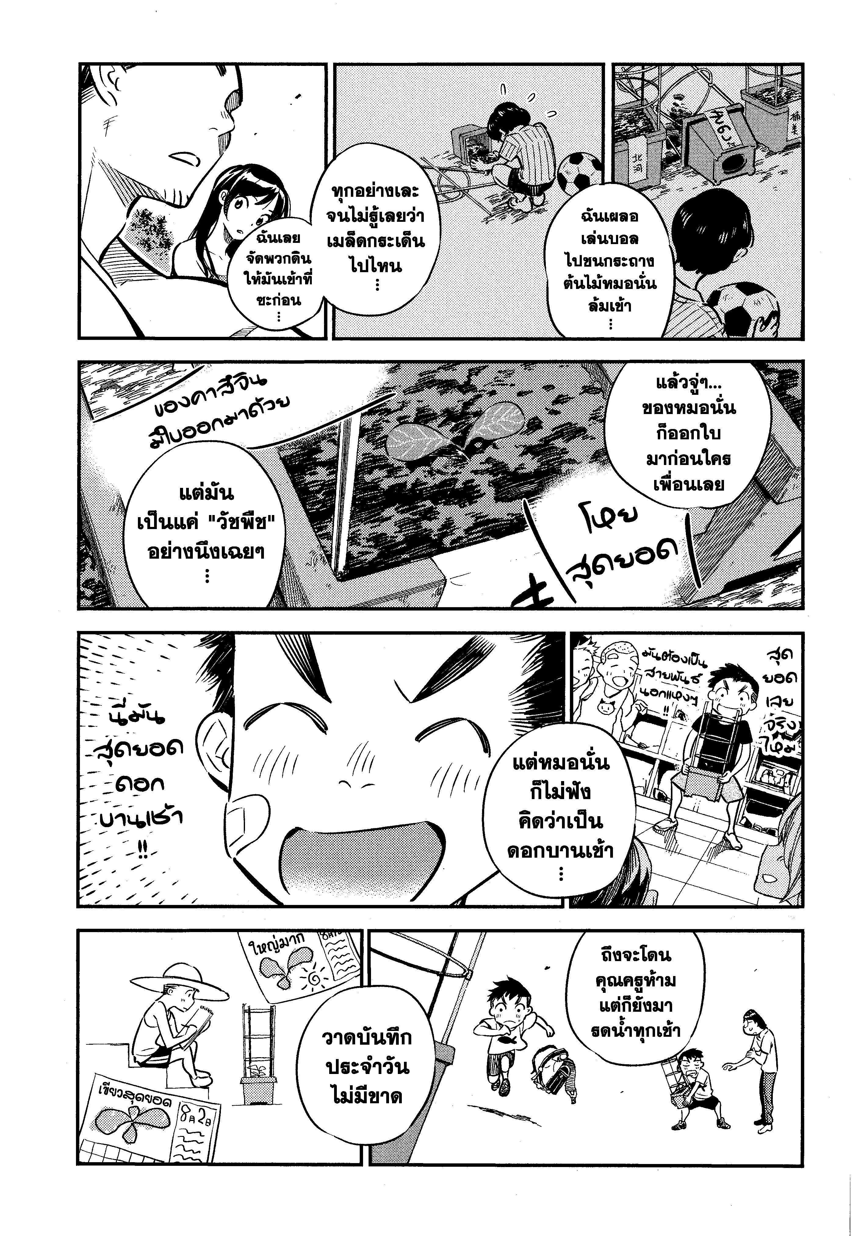 Kanojo Okarishimasu – สะดุดรักยัยแฟนเช่า Chap 13 - Next Chap 14