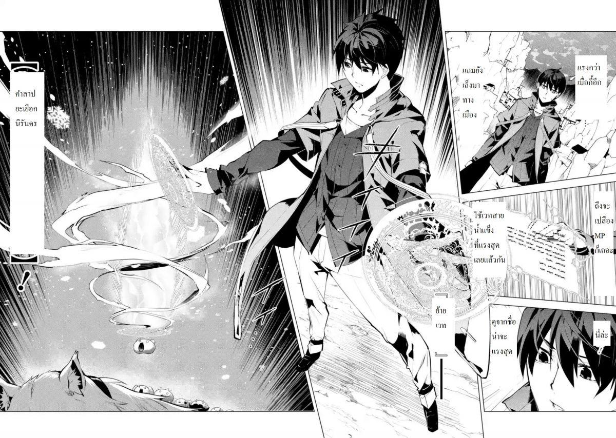 Tensei Kenja no Isekai Life Chap 19.3 - Next Chap 20.3