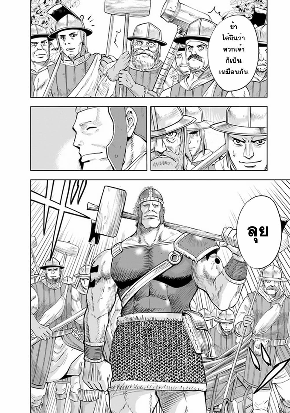 Oukoku e Tsuzuku Michi – Dorei Kenshi no Nariagari Eiyuutan Chap 44 - Next Chap 45