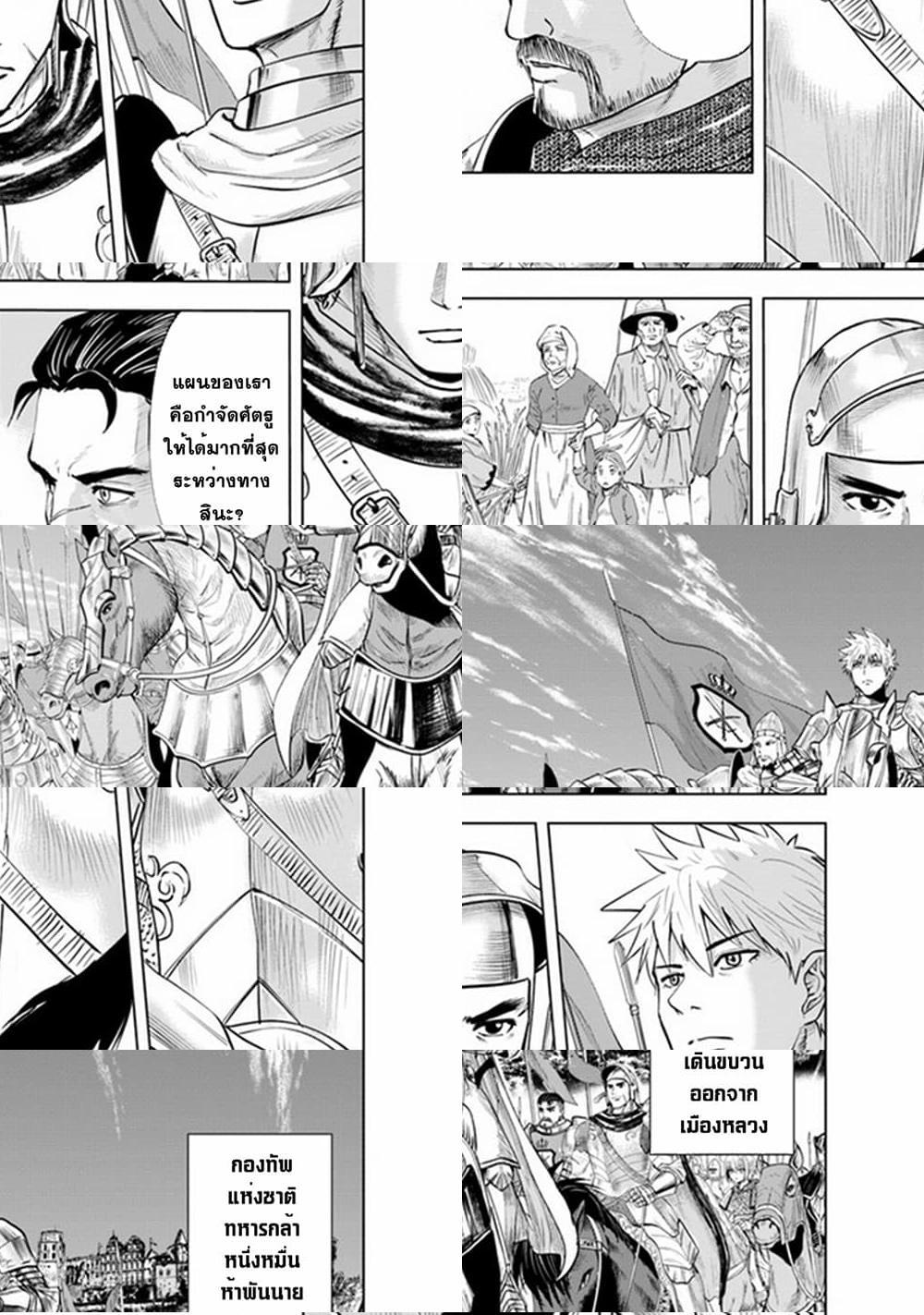 Oukoku e Tsuzuku Michi – Dorei Kenshi no Nariagari Eiyuutan Chap 44 - Next Chap 45