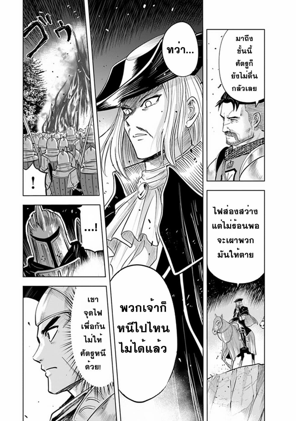 Oukoku e Tsuzuku Michi – Dorei Kenshi no Nariagari Eiyuutan Chap 44 - Next Chap 45