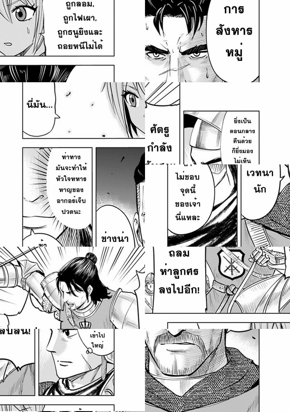 Oukoku e Tsuzuku Michi – Dorei Kenshi no Nariagari Eiyuutan Chap 44 - Next Chap 45