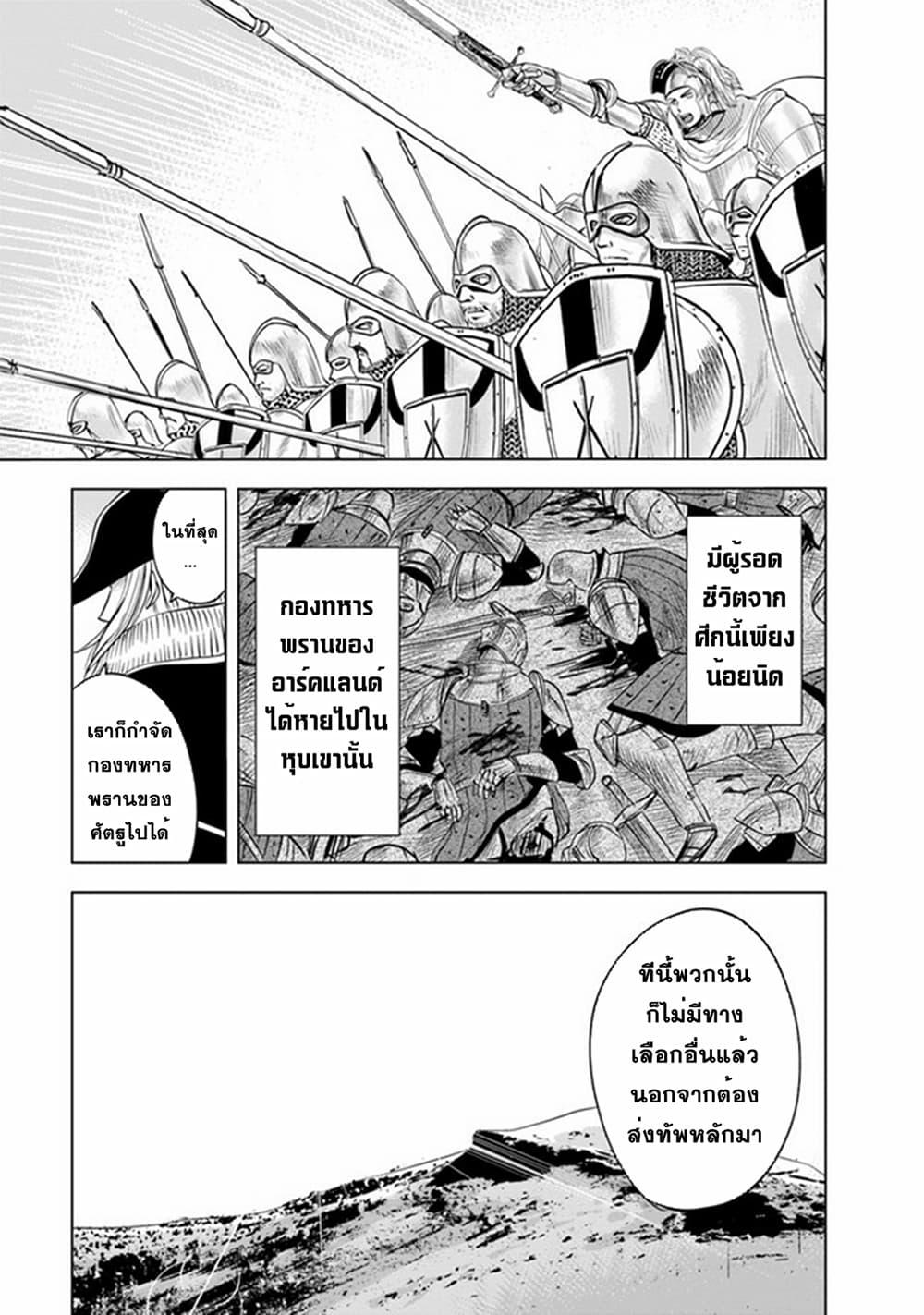 Oukoku e Tsuzuku Michi – Dorei Kenshi no Nariagari Eiyuutan Chap 44 - Next Chap 45