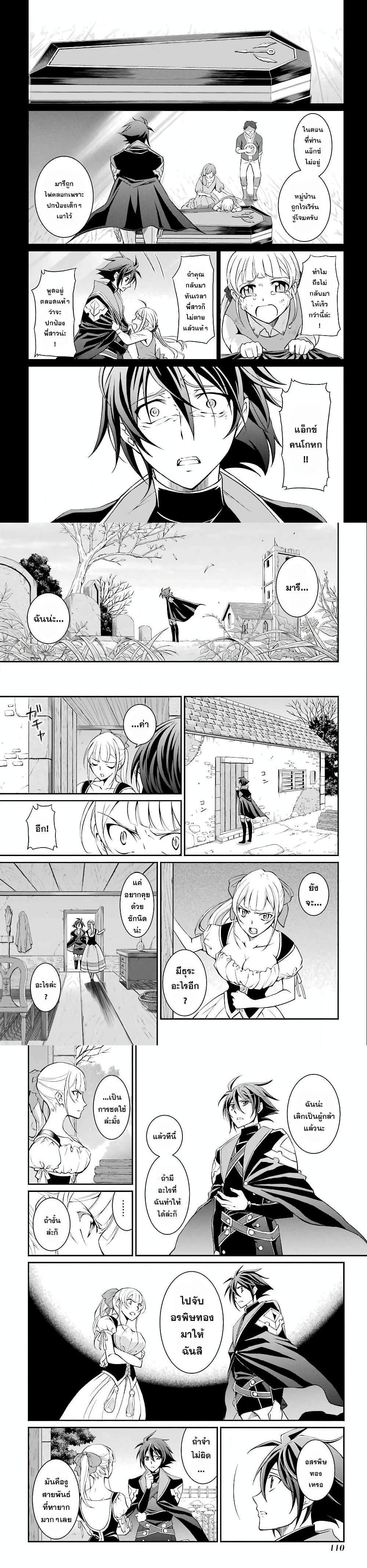 Shikkoku Tsukai No Saikyou Yuusha ~ Nakama Zenin Ni… No De Saikyou No Mamono To Kumimasu Chap 2 - Next Chap 3