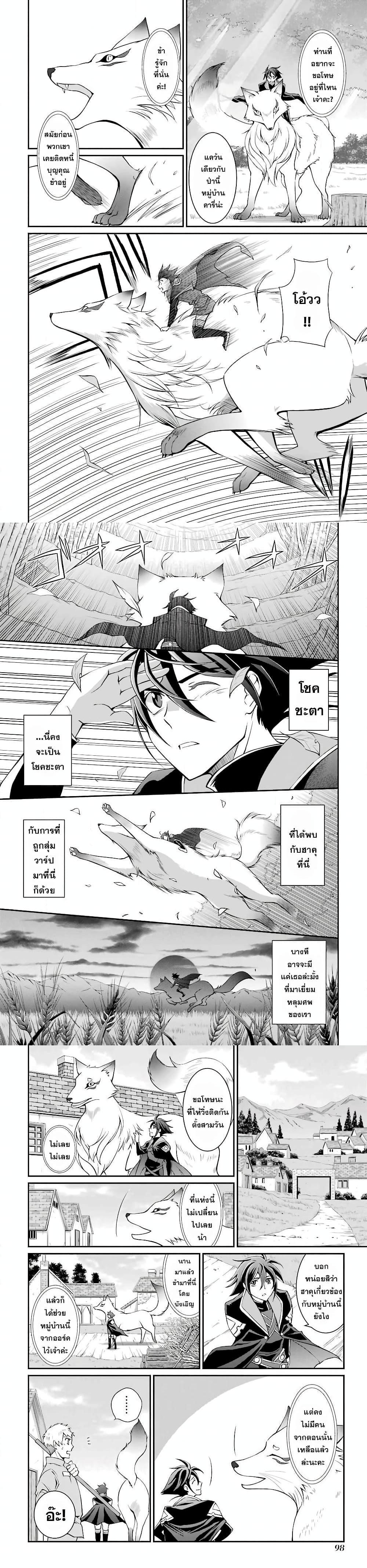 Shikkoku Tsukai No Saikyou Yuusha ~ Nakama Zenin Ni… No De Saikyou No Mamono To Kumimasu Chap 2 - Next Chap 3