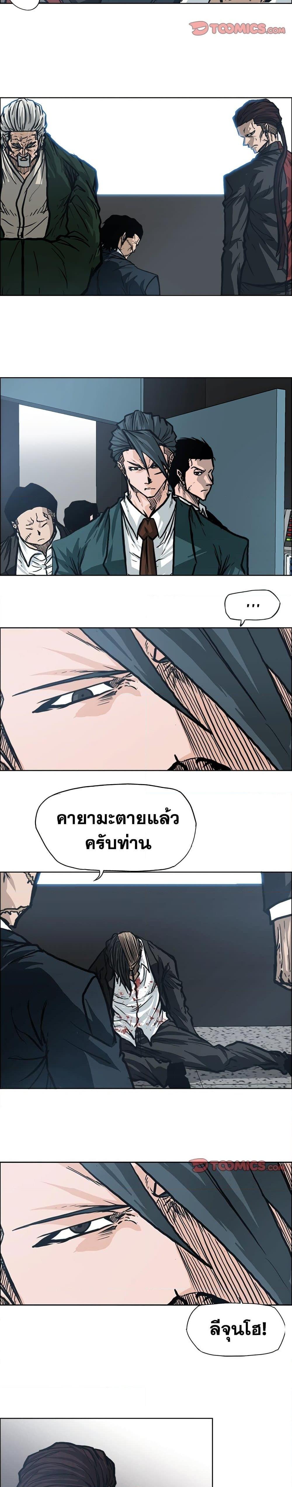 Boss in School Chap 106 - Next Chap 107
