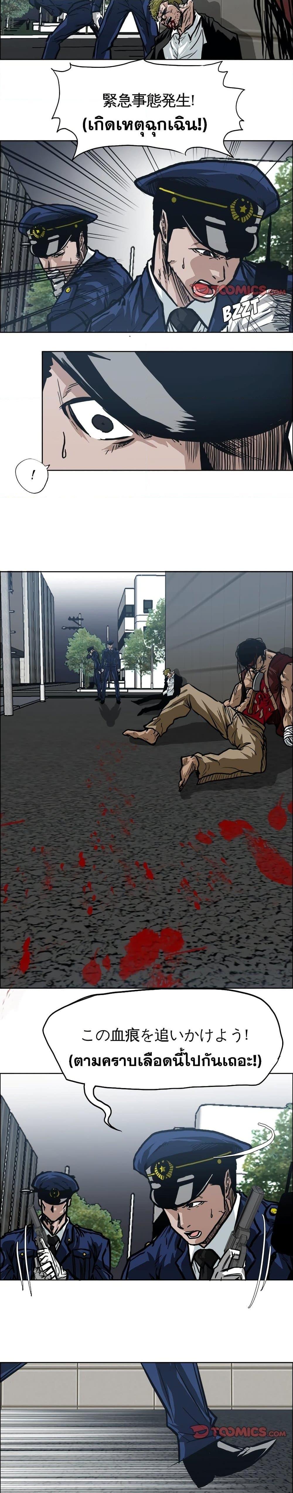 Boss in School Chap 106 - Next Chap 107