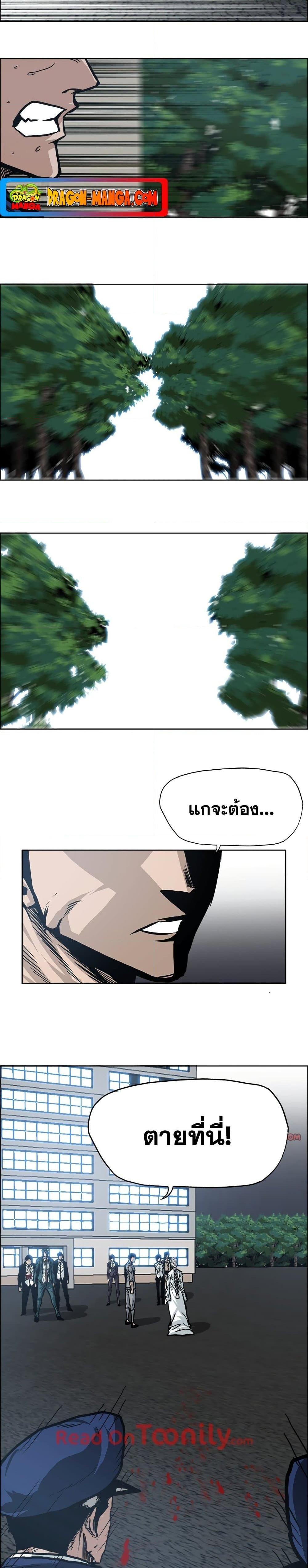 Boss in School Chap 106 - Next Chap 107