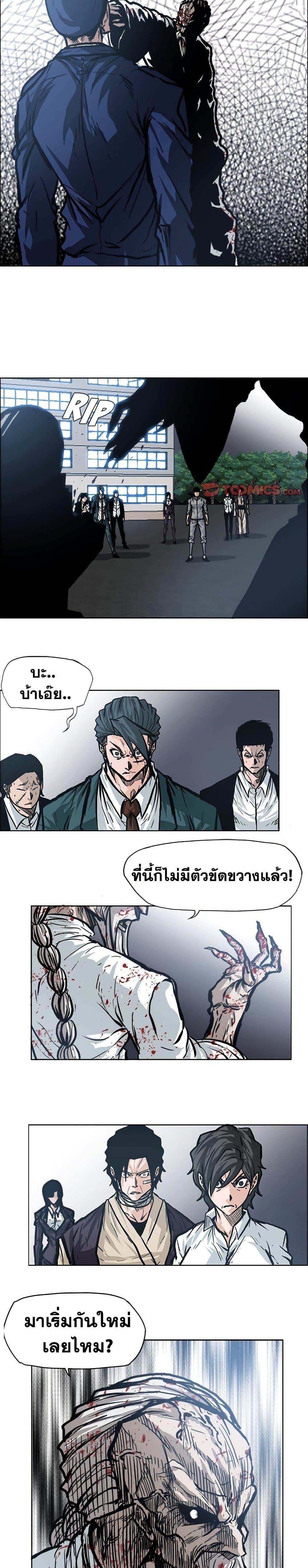 Boss in School Chap 106 - Next Chap 107