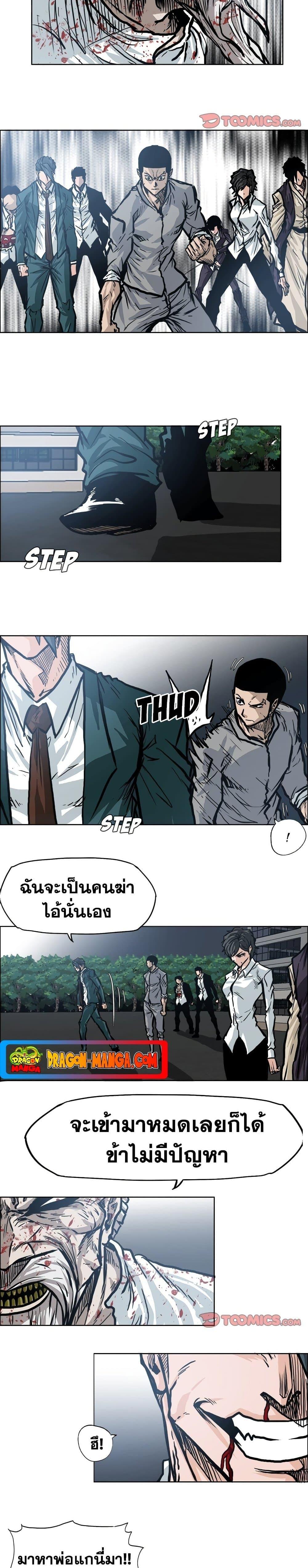Boss in School Chap 106 - Next Chap 107