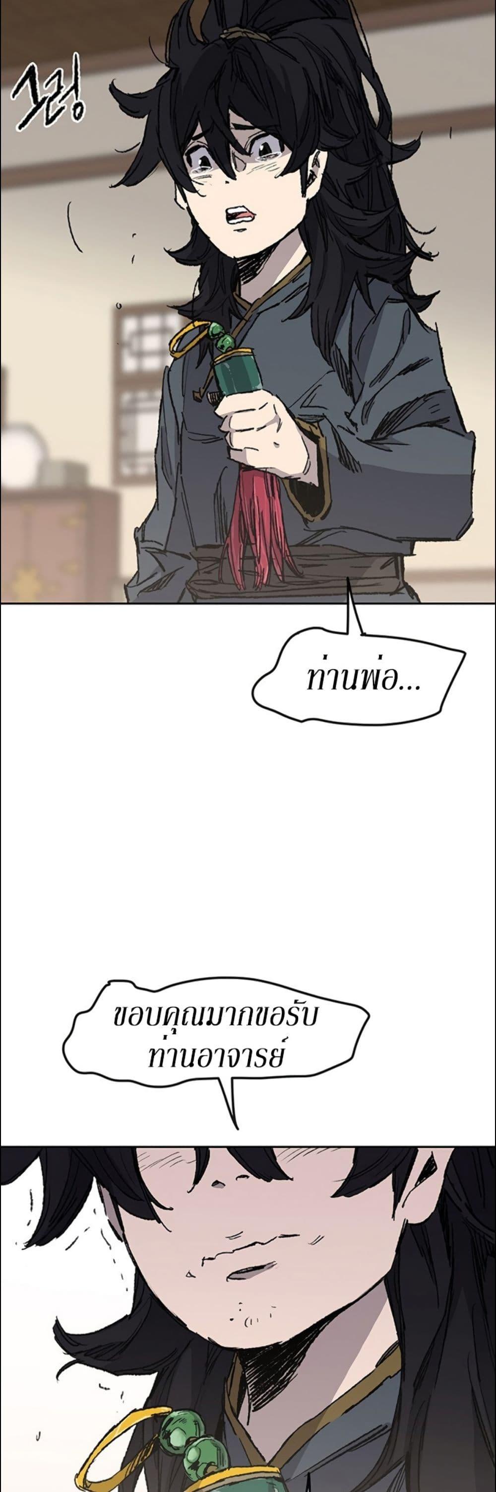 The Undefeatable Swordsman Chap 128 - Next Chap 129