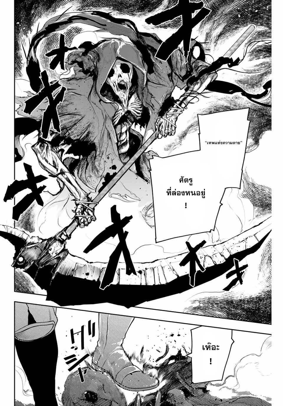 Mikata ga Yowa Sugite Hojo Mahou ni Toushite ita Kyuutei Mahou shi, Tsuihou Sarete Saikyou wo Mezasu Chap 7 - Next Chap 8