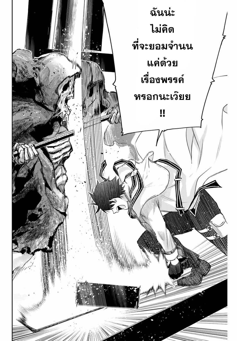 Mikata ga Yowa Sugite Hojo Mahou ni Toushite ita Kyuutei Mahou shi, Tsuihou Sarete Saikyou wo Mezasu Chap 7 - Next Chap 8